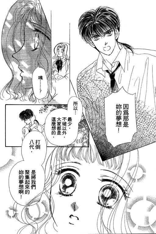 B.B.天国韩漫全集-2无删减无遮挡章节图片 