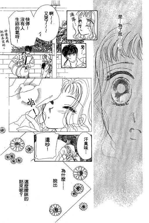 B.B.天国韩漫全集-2无删减无遮挡章节图片 