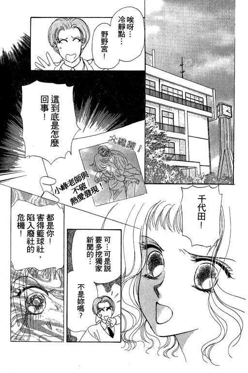 B.B.天国韩漫全集-2无删减无遮挡章节图片 