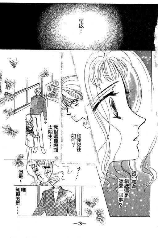 B.B.天国韩漫全集-2无删减无遮挡章节图片 