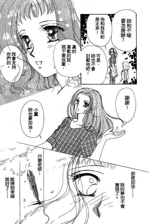 B.B.天国韩漫全集-2无删减无遮挡章节图片 