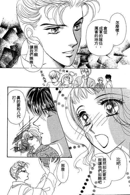 B.B.天国韩漫全集-2无删减无遮挡章节图片 