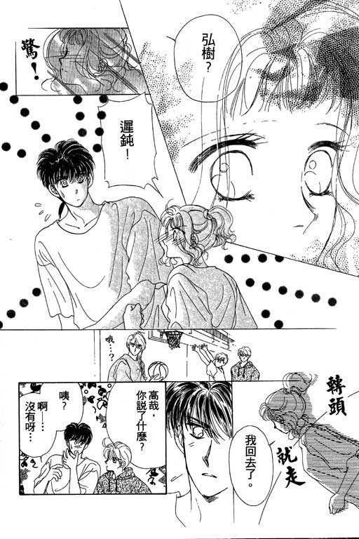 B.B.天国韩漫全集-2无删减无遮挡章节图片 