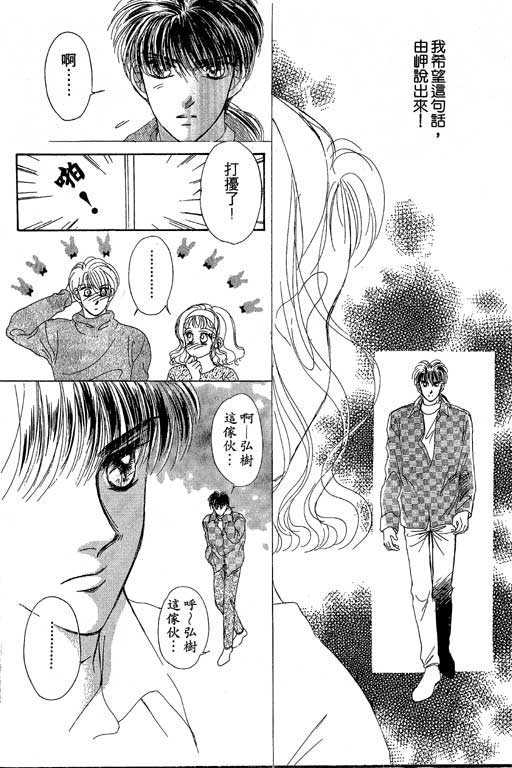 B.B.天国韩漫全集-2无删减无遮挡章节图片 