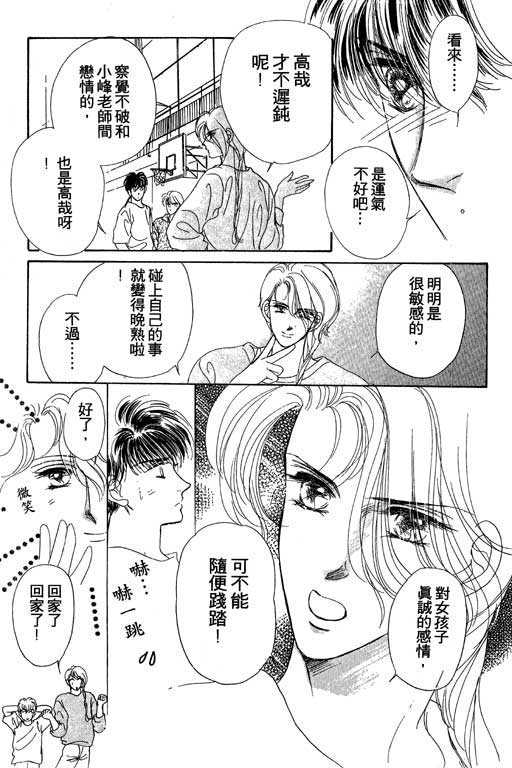 B.B.天国韩漫全集-2无删减无遮挡章节图片 