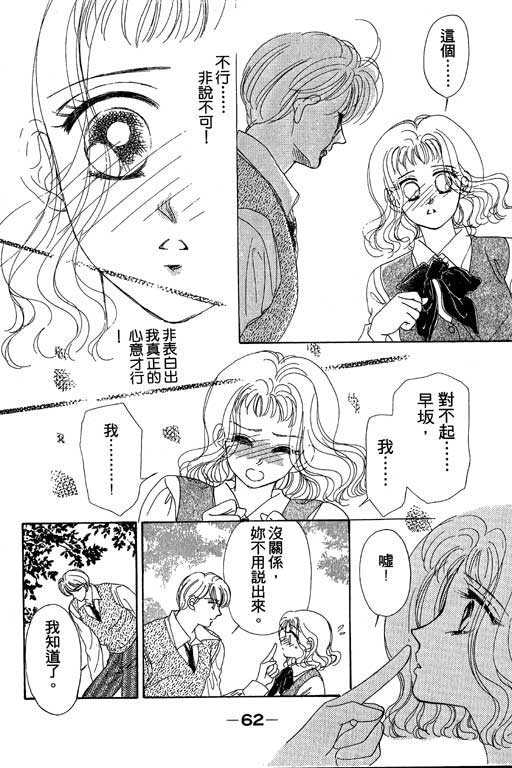 B.B.天国韩漫全集-2无删减无遮挡章节图片 