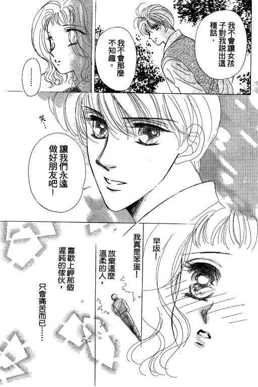 B.B.天国韩漫全集-2无删减无遮挡章节图片 
