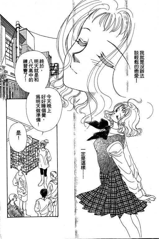 B.B.天国韩漫全集-2无删减无遮挡章节图片 