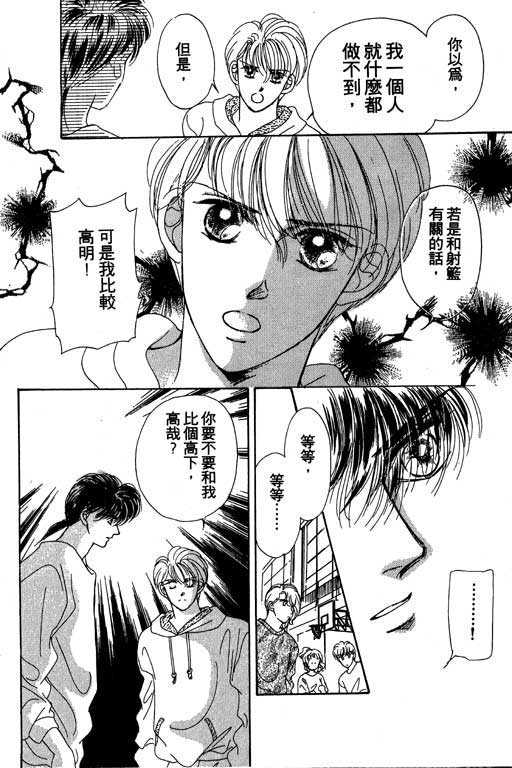 B.B.天国韩漫全集-2无删减无遮挡章节图片 