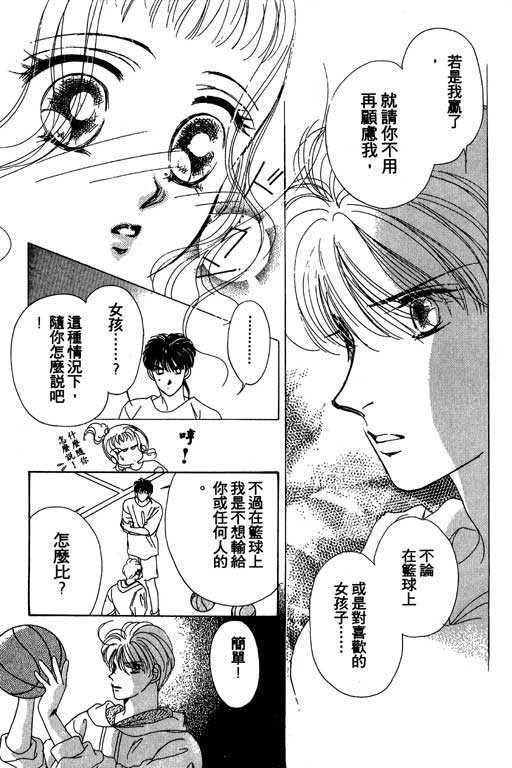 B.B.天国韩漫全集-2无删减无遮挡章节图片 