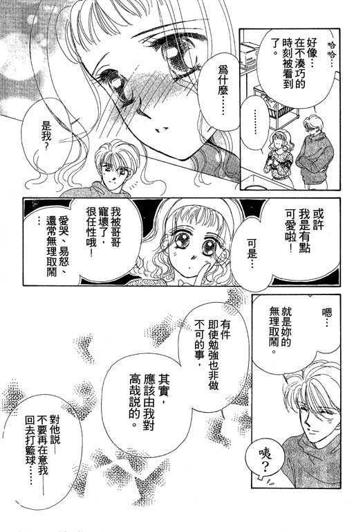 B.B.天国韩漫全集-2无删减无遮挡章节图片 