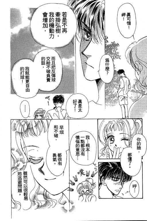 B.B.天国韩漫全集-2无删减无遮挡章节图片 