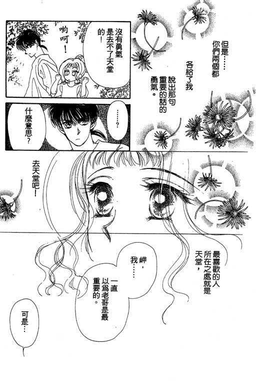 B.B.天国韩漫全集-2无删减无遮挡章节图片 