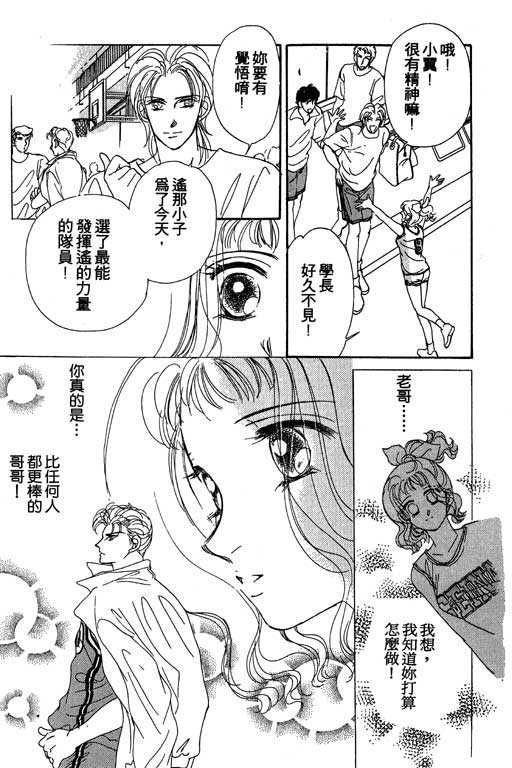 B.B.天国韩漫全集-2无删减无遮挡章节图片 