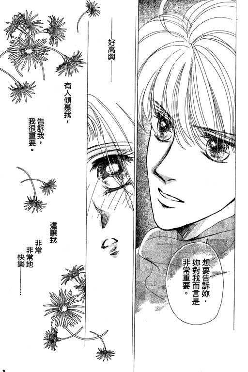 B.B.天国韩漫全集-2无删减无遮挡章节图片 