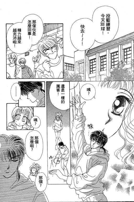 B.B.天国韩漫全集-2无删减无遮挡章节图片 