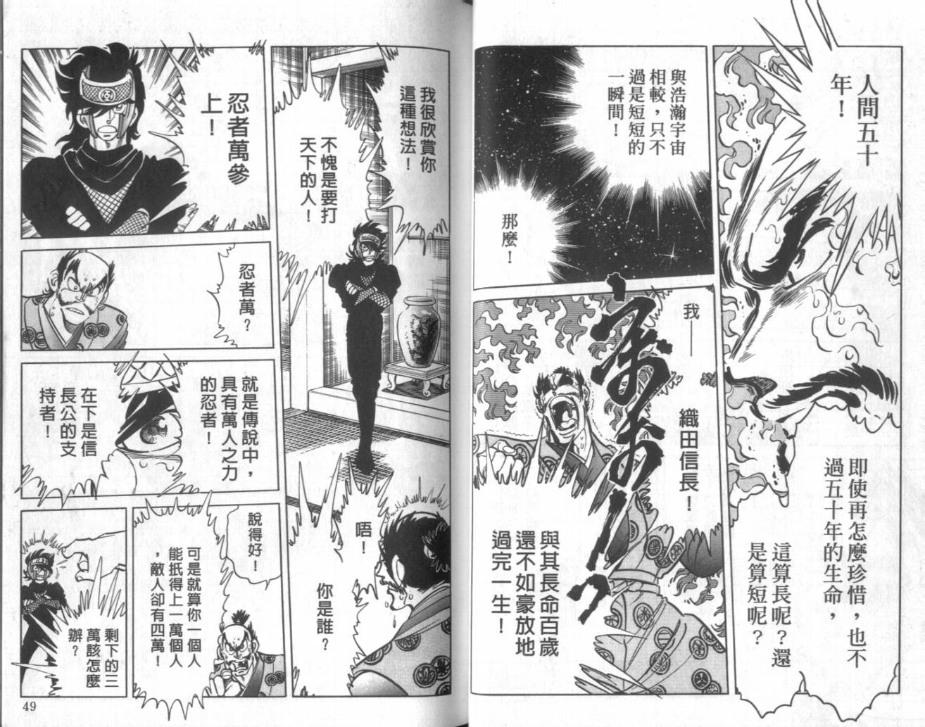 赤焰武士韩漫全集-VOL01无删减无遮挡章节图片 