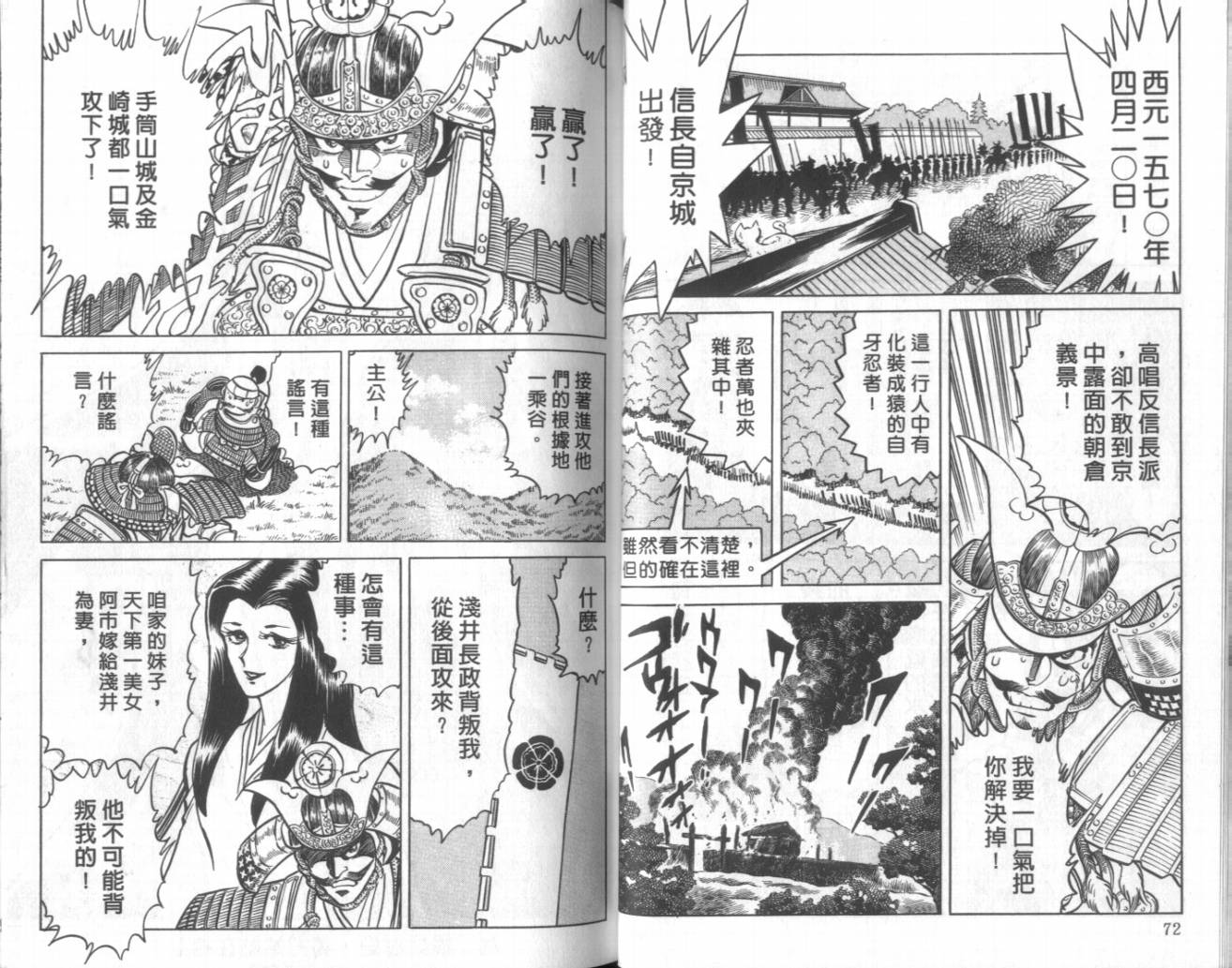 赤焰武士韩漫全集-VOL01无删减无遮挡章节图片 