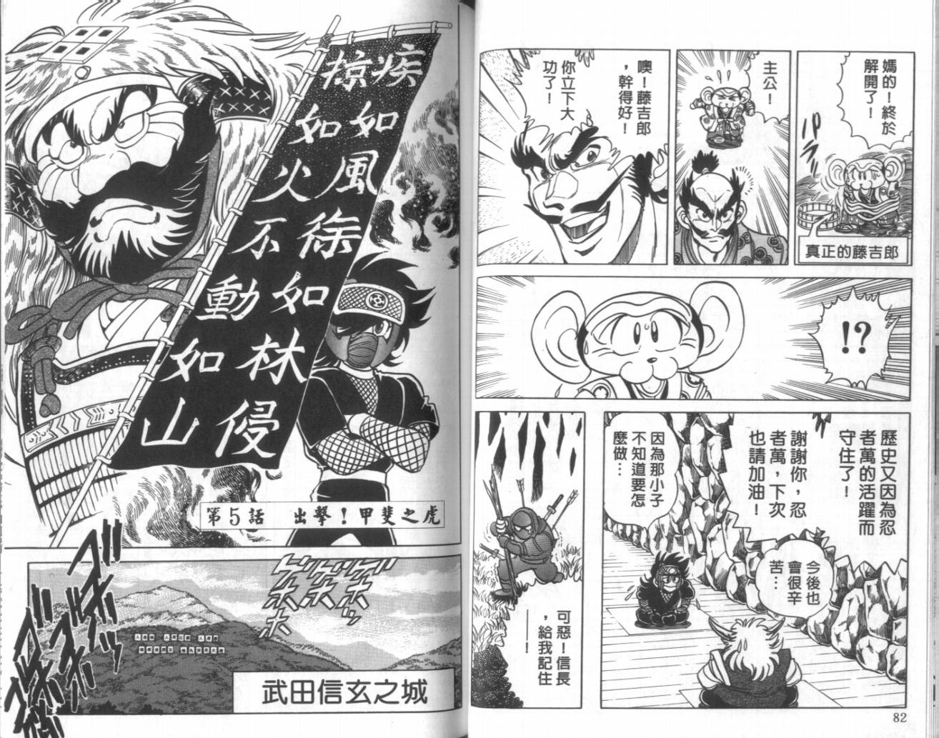 赤焰武士韩漫全集-VOL01无删减无遮挡章节图片 