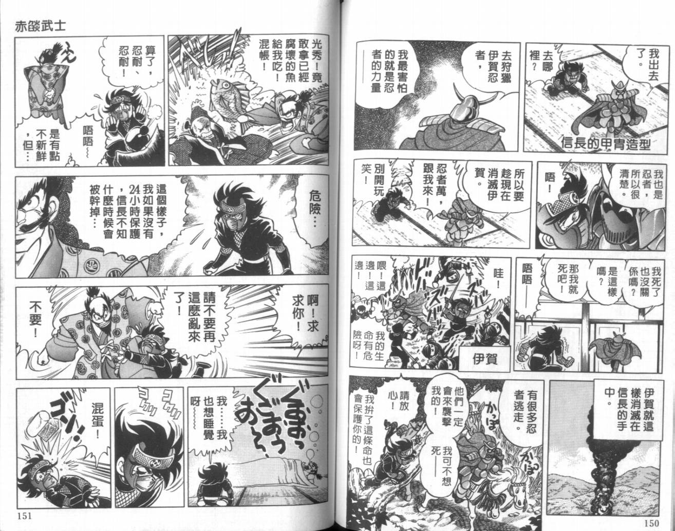 赤焰武士韩漫全集-VOL01无删减无遮挡章节图片 