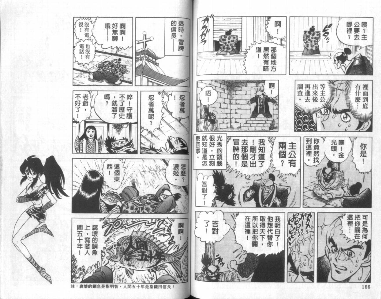 赤焰武士韩漫全集-VOL01无删减无遮挡章节图片 