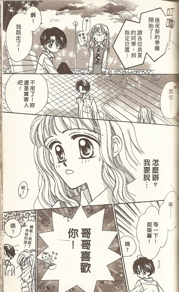阳光company韩漫全集-VOL01无删减无遮挡章节图片 