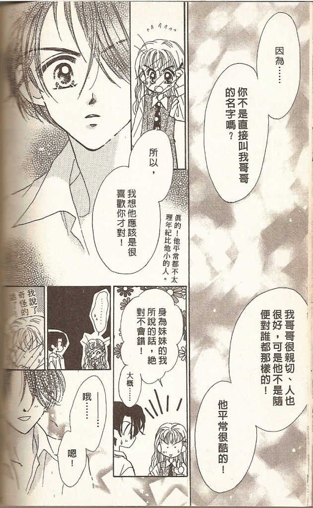 阳光company韩漫全集-VOL01无删减无遮挡章节图片 