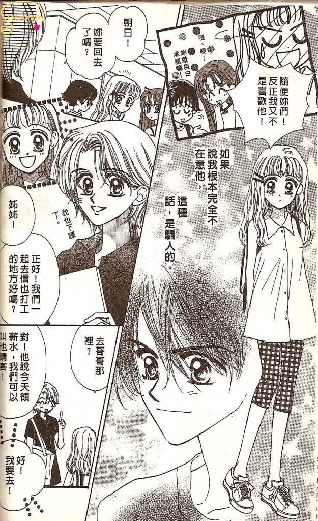 阳光company韩漫全集-VOL01无删减无遮挡章节图片 