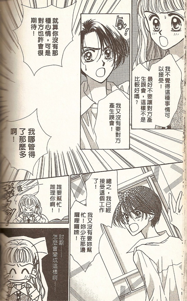 阳光company韩漫全集-VOL01无删减无遮挡章节图片 