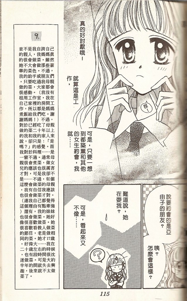 阳光company韩漫全集-VOL01无删减无遮挡章节图片 