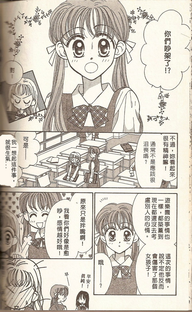 阳光company韩漫全集-VOL01无删减无遮挡章节图片 
