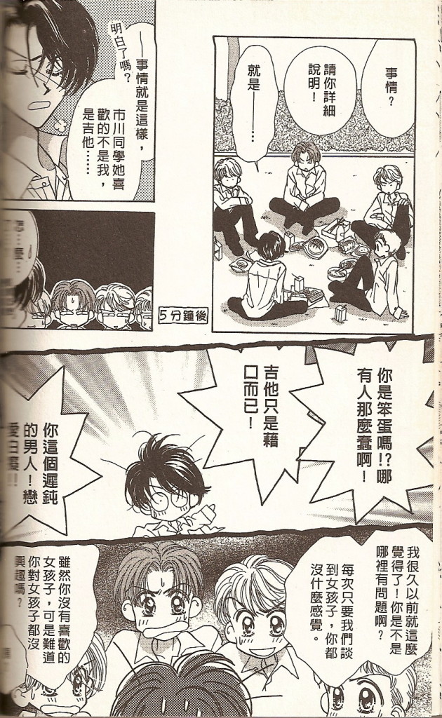阳光company韩漫全集-VOL01无删减无遮挡章节图片 
