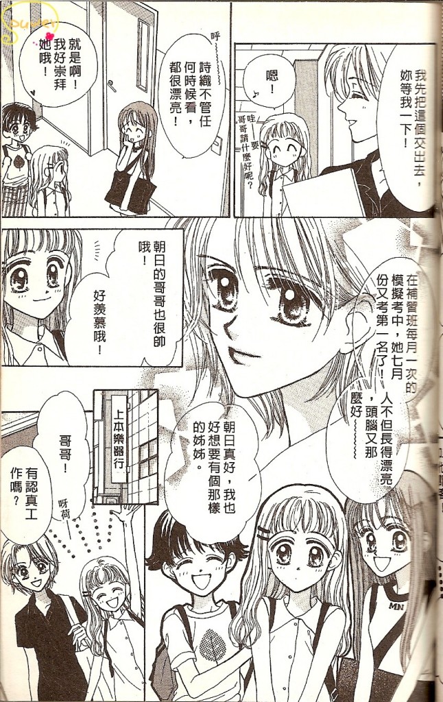 阳光company韩漫全集-VOL01无删减无遮挡章节图片 