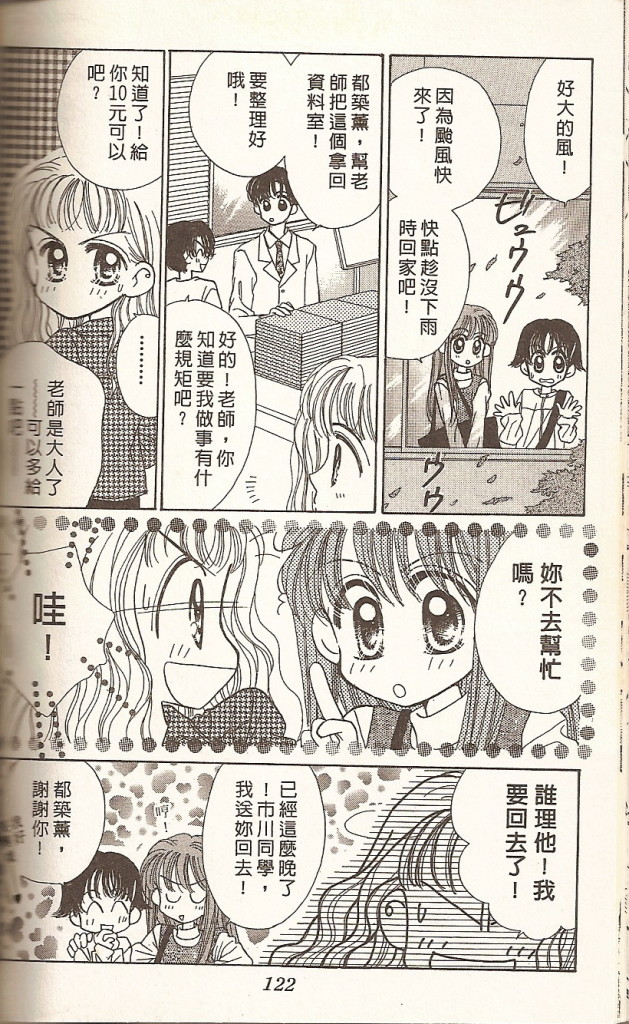 阳光company韩漫全集-VOL01无删减无遮挡章节图片 