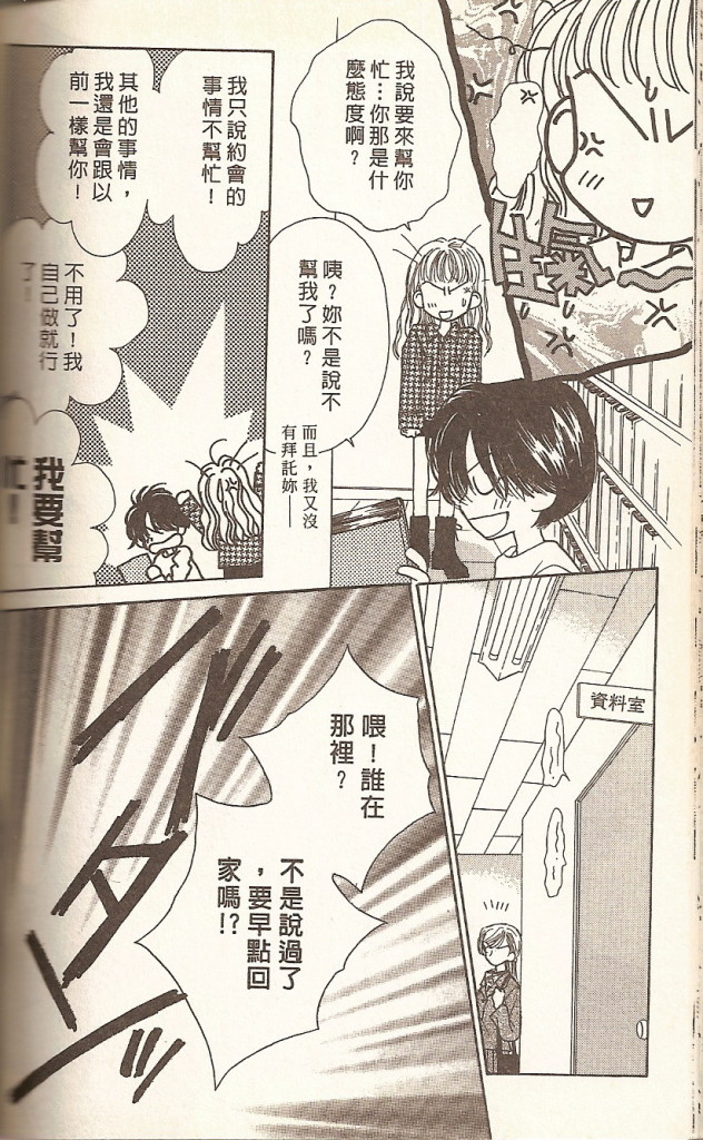阳光company韩漫全集-VOL01无删减无遮挡章节图片 