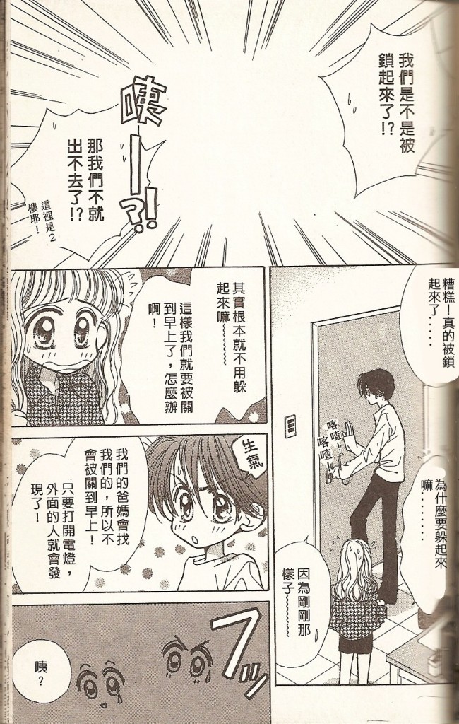 阳光company韩漫全集-VOL01无删减无遮挡章节图片 