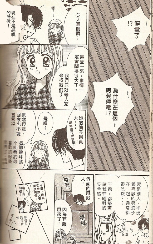 阳光company韩漫全集-VOL01无删减无遮挡章节图片 