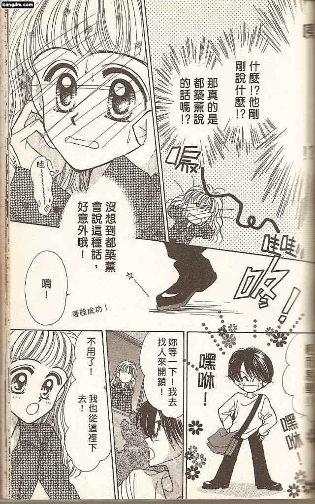 阳光company韩漫全集-VOL01无删减无遮挡章节图片 