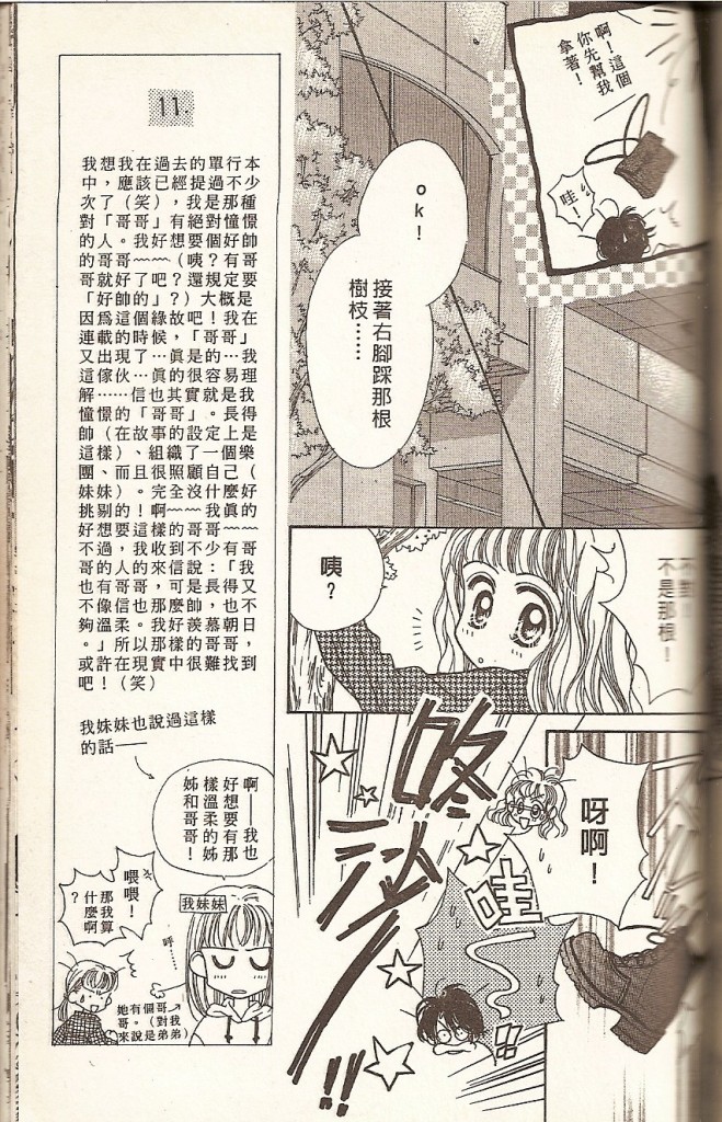 阳光company韩漫全集-VOL01无删减无遮挡章节图片 