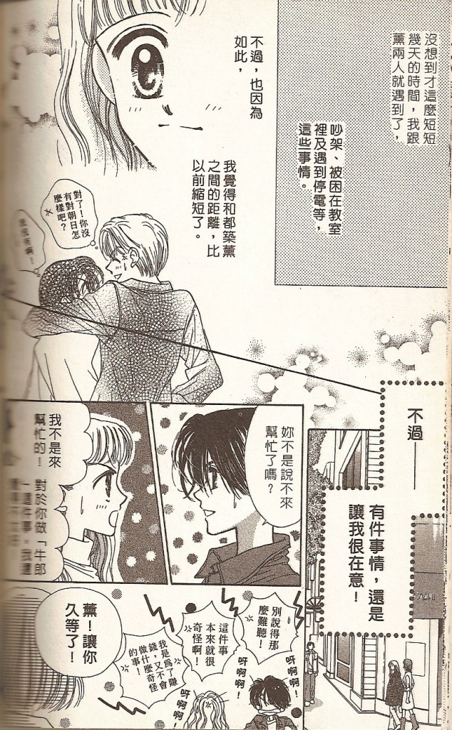 阳光company韩漫全集-VOL01无删减无遮挡章节图片 
