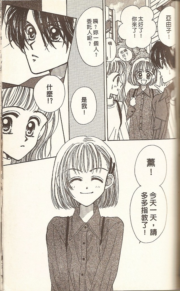 阳光company韩漫全集-VOL01无删减无遮挡章节图片 