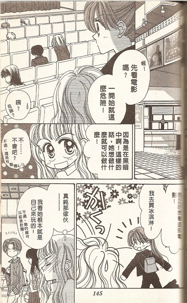 阳光company韩漫全集-VOL01无删减无遮挡章节图片 