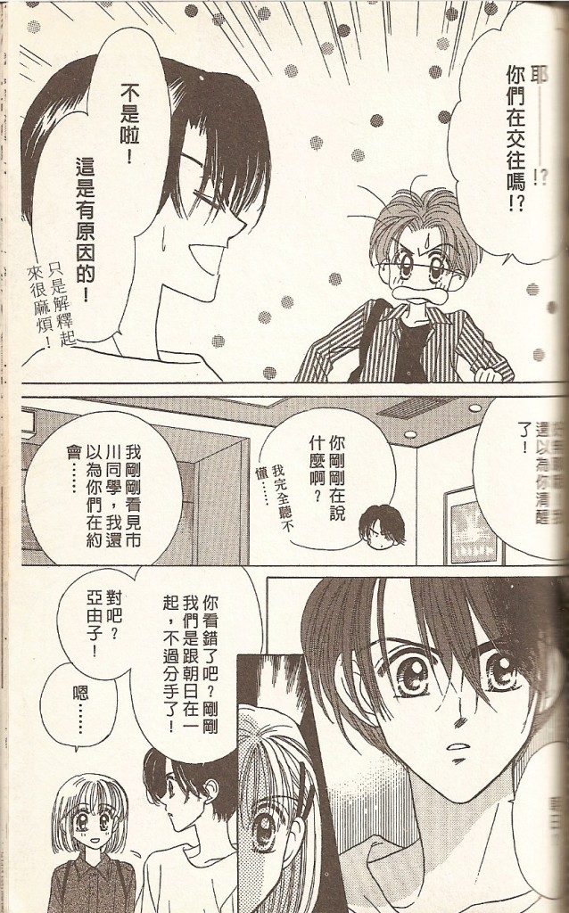 阳光company韩漫全集-VOL01无删减无遮挡章节图片 