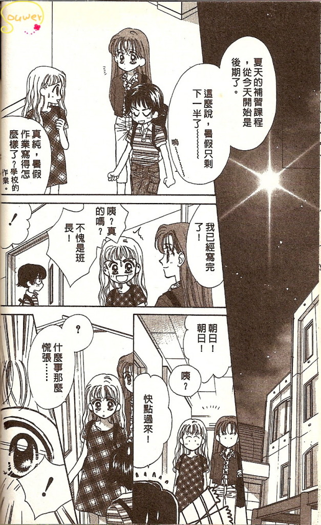 阳光company韩漫全集-VOL01无删减无遮挡章节图片 