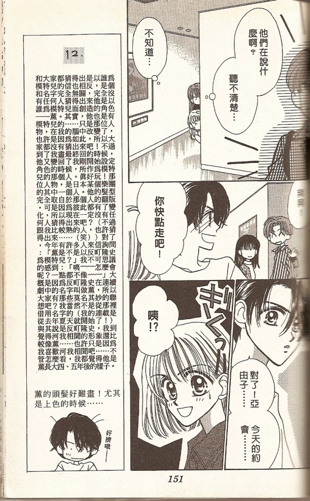 阳光company韩漫全集-VOL01无删减无遮挡章节图片 