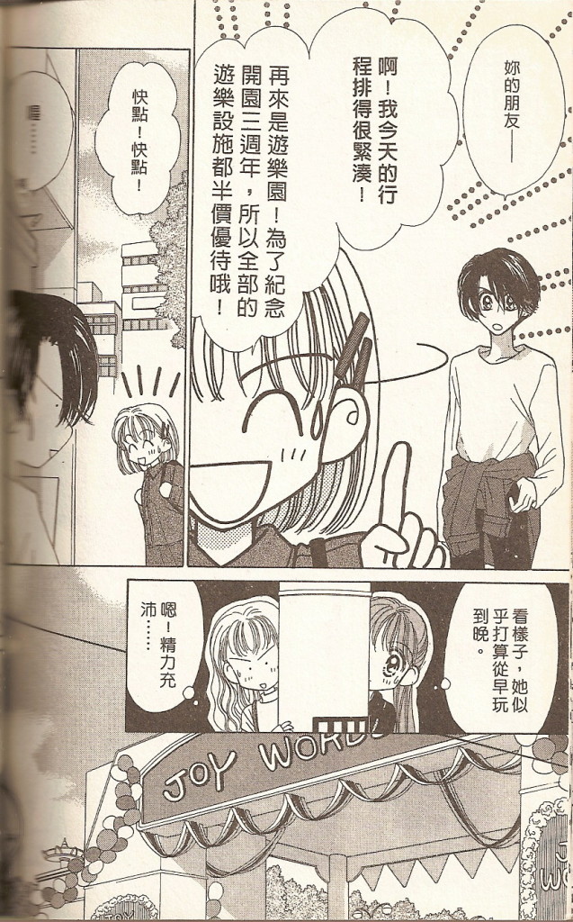 阳光company韩漫全集-VOL01无删减无遮挡章节图片 