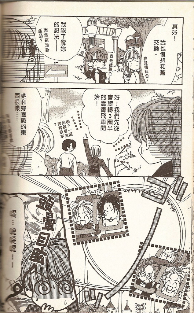 阳光company韩漫全集-VOL01无删减无遮挡章节图片 