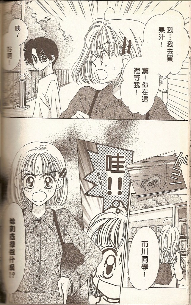 阳光company韩漫全集-VOL01无删减无遮挡章节图片 