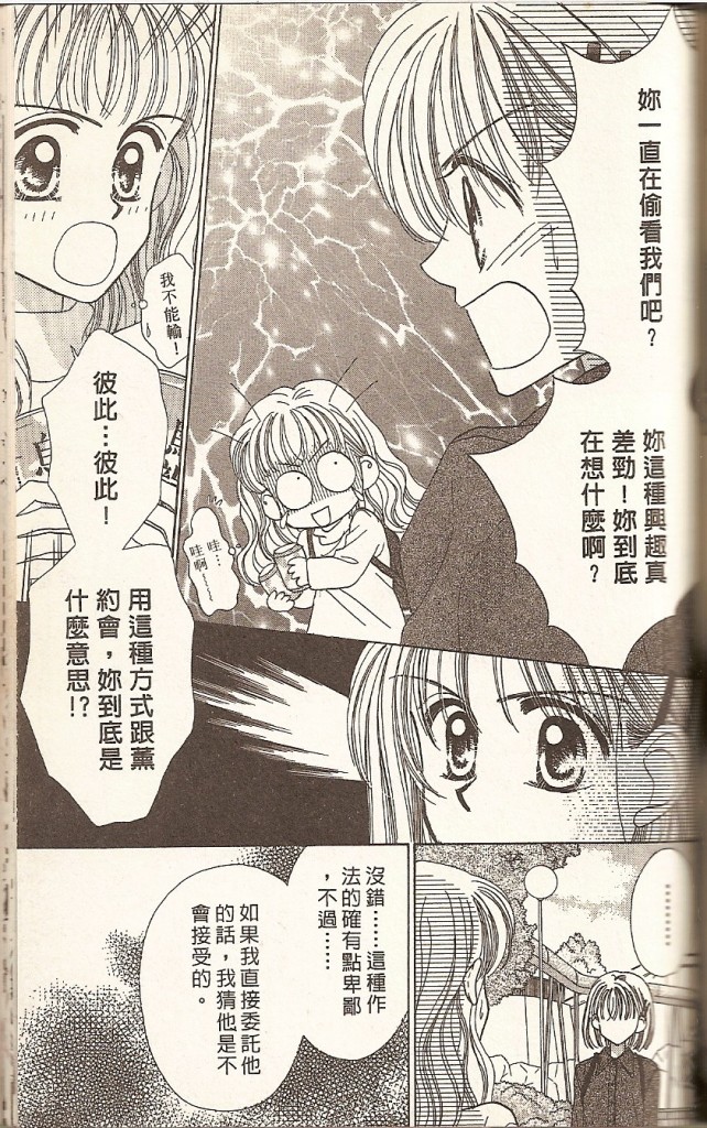 阳光company韩漫全集-VOL01无删减无遮挡章节图片 