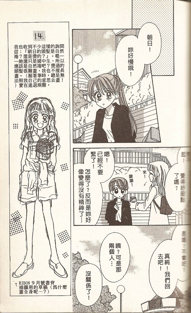 阳光company韩漫全集-VOL01无删减无遮挡章节图片 